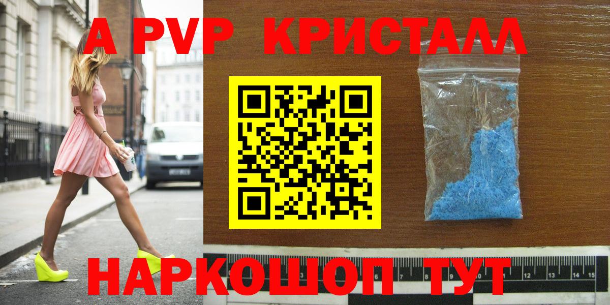 APVP мука  Вход с VPN  A PVP VHQ  А ПВП крисы CK  Полысаево 