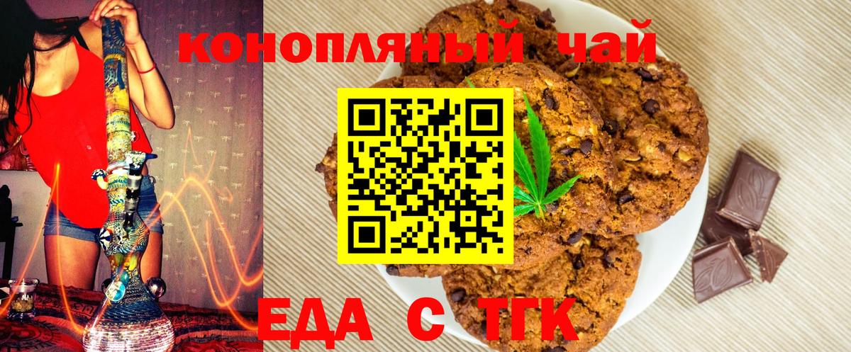 Cannafood конопля  Вход с VPN  Полысаево 