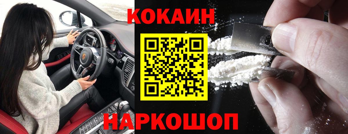 COCAIN Эквадор Полысаево