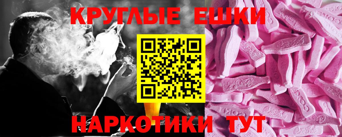 Экстази круглые Полысаево
