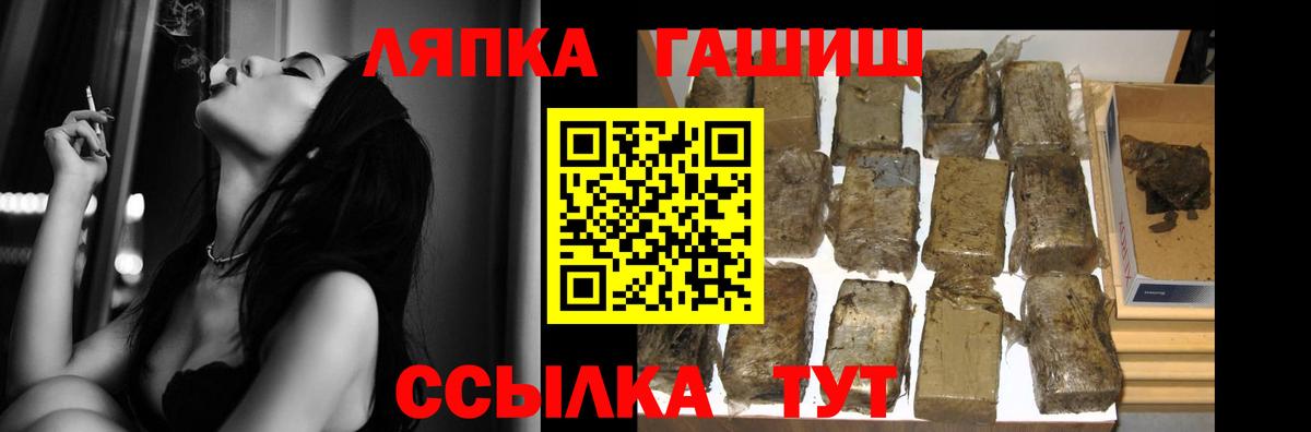 Полысаево  Гашиш гашик  Гашиш убойный  Вход с VPN 