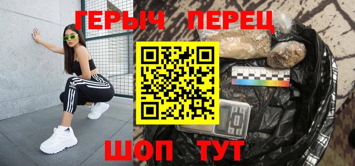 Полысаево  Героин белый  Вход с VPN 