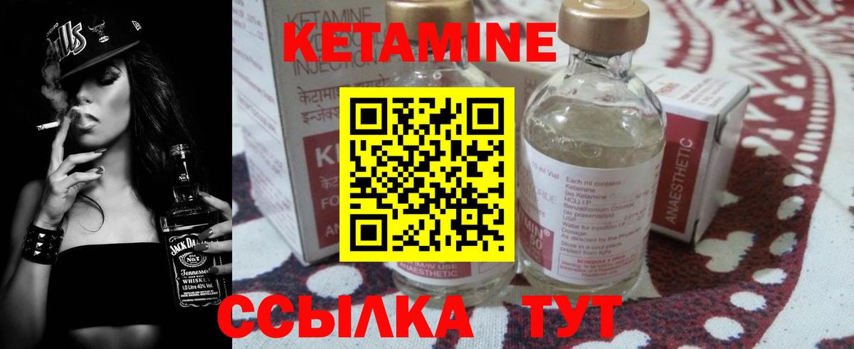 Кетамин ketamine  Вход с VPN  Полысаево 