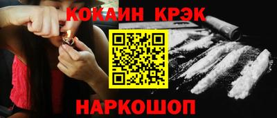 кокаин VHQ Ангарск