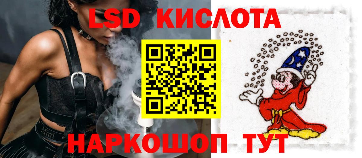 Полысаево  ЛСД экстази кислота  Вход с VPN  Лсд 25 экстази кислота 