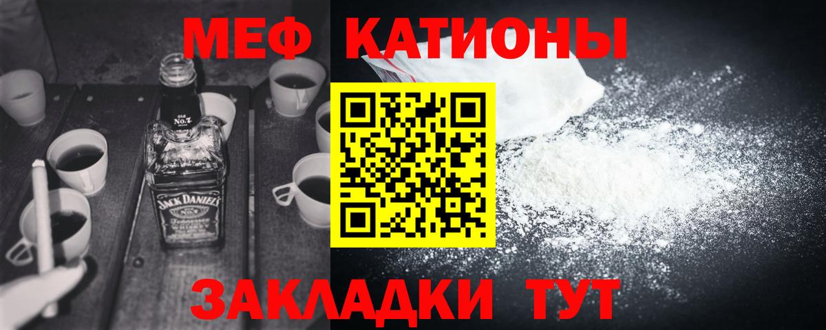 Мефедрон мука Полысаево