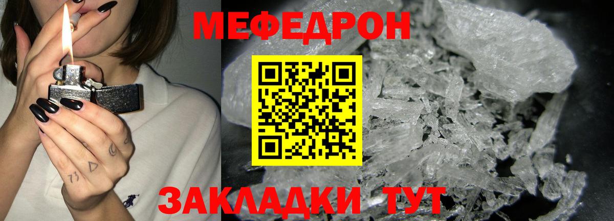 Меф 4 MMC  МЯУ-МЯУ  Полысаево  Мефедрон 4 MMC  Вход с VPN 