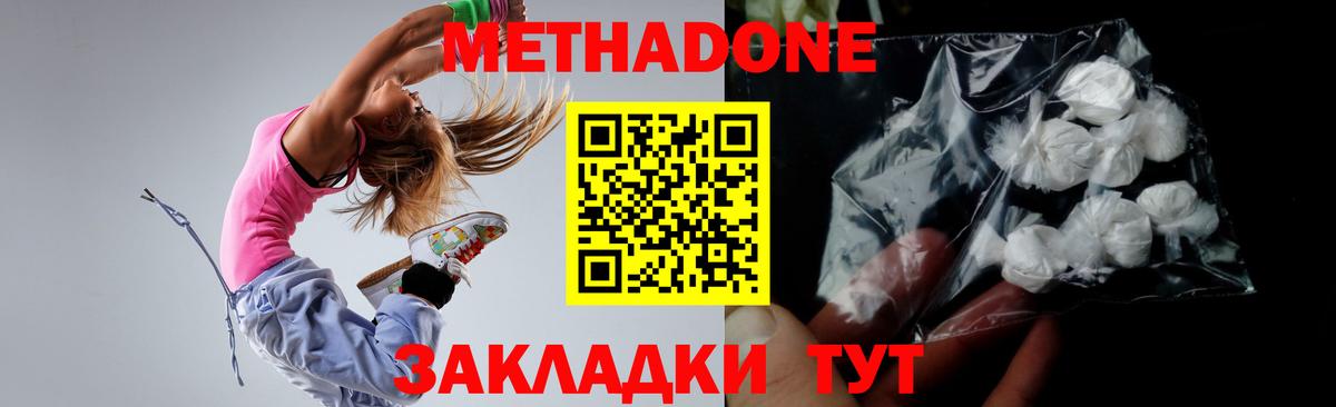 Полысаево  Метадон белоснежный  Метадон мёд  Вход с VPN 