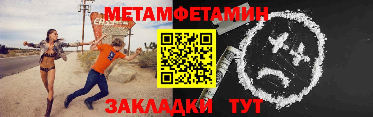 Метамфетамин витя Полысаево