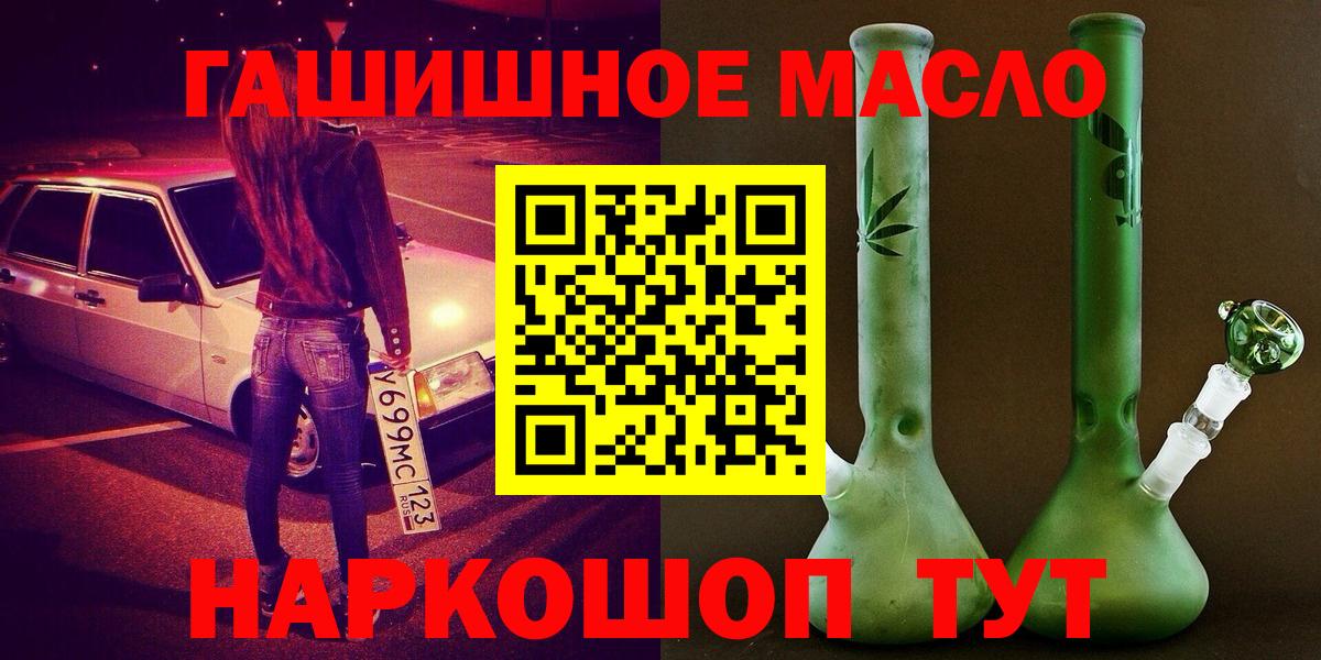 Дистиллят ТГК вейп с тгк  ТГК Wax  Вход с VPN  купить  сайты  Полысаево 