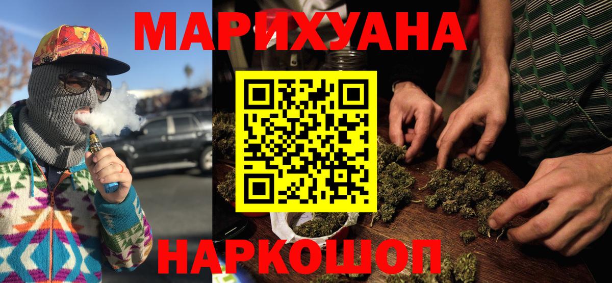 Полысаево  Конопля планчик  Вход с VPN  Бошки Шишки Bruce Banner 